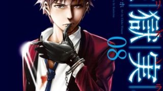 監獄実験～プリズンラボ～」第8巻ネタバレ・あらすじ紹介